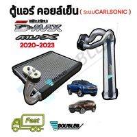 ตู้แอร์ ISUZU D-MAX 2020-2023 คอม CALSONIC คอยล์เย็น DMAX ปี 2020-2023 ตู้แอร์ ดีแม็กซ์ 2020 คอยเย็น MU-X 2020 EVAPORATOR D-Max 2020 คอยล์เย็น มิวเอ็กซ์ 2020-2023 ตู้หน้า