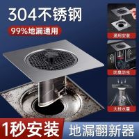 Floor drain refurbisher bathroom sewer anti-return odor artifact floor deodorizer closed blocker