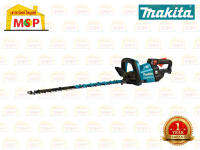 Makita เครื่องตัดแต่งกิ่งไม้ไร้สาย 18V 60cm  DUH602Z ตัวเปล่า ไม่รวมแบตและแท่นชาร์จ