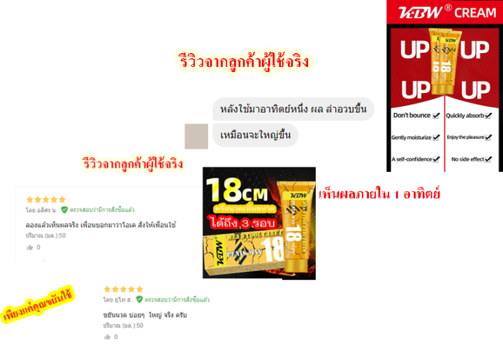 ครีมนวดปรับเปลี่ยนขนาด-mens-cream-50-ml-สารสกัดจากพืช-ไม่ระคายเคืองผิว-อัพไซส์-ผลลัพธ์ชัดเจนน่าทึ่ง-ให้วิธีการใช้-ไม่ระบุชื่อสินค้า