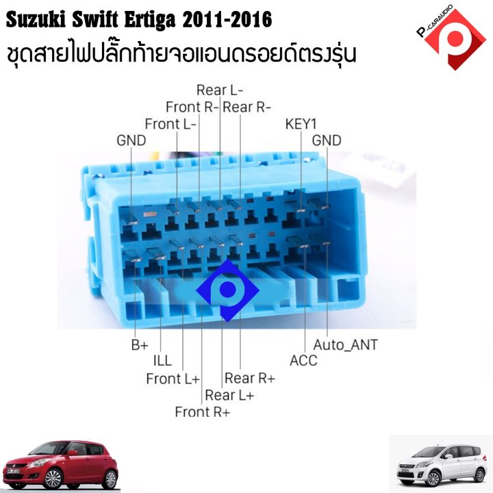 ชุดสายปลั๊กตรงรุ่นhonda-jazz-2004-2007-city-2003-2008-สำหรับใส่จอแอนดรอยตรงรุ่น-เครื่องเสียงรถยนต์-เครื่อง-เสียง-ติด-รถยนต์-android16pin