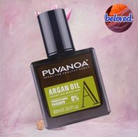 PUVANOA Keratin Complex Care Argan Oil 60 ml น้ำมันอาร์แกน บำรุงเส้นผมและผิวกาย