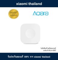 Xiaomi - Aqara Wireless Mini Switch สวิตช์ไร้สายใส่ถ่านใช้งานร่วมกับ AQARA Gateway รองรับ Apple HomeKit