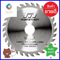 ใบเลื่อยวงเดือน MARATHON 12 นิ้ว 60TCIRCULAR SAW BLADE MARATHON 60T 12” **ราคาดีที่สุด**