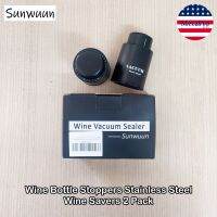 Sunwuun® Wine Bottle Stoppers Vacuum Sealer 2 Pack จุกขวดไวน์ จุกไวน์สูญญากาศ แบบใช้ซ้ำได้