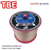 TBE สายลำโพง รุ่น UN-S3 cable speaker ขนาด 2C x 2.5 mm.OD 4 x 8 มม ยาว 100 เมตร ยกม้วน สายลำโพงแบบใส ทองแดง TOP SOUND