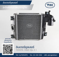 TKK - อินเตอร์คูลเลอร์ (INTERCOOLER) TOYOTA, VIGO SMART (รุ่น 2)