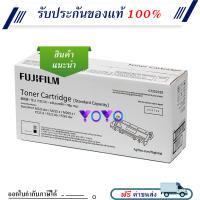 FUJIFILM CT202329 ตลับหมึกโทนเนอร์ ของแท้ Black Original LaserJet Toner Cartridge