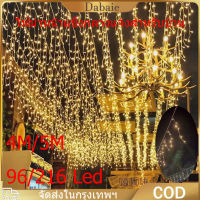 [จัดส่งจากกทม] ม่านไฟ ม่านน้ำแข็ง ไฟตกแต่งห้อง ไฟคริสต์มาส Led ไฟสายแบบหยดน้ำแข็งกันน้ำไฟตกแต่งงาปาร์ตี้ 4M/5M 96/216 Led ไฟม่านน้ำแข็งกลางแจ้งสำหรับบ้าน สีวอร์มไวท์ ไฟประดับตกแต่ง หลอดLED ไฟตกแต่งอเนกประสงค์ ไฟม่าน ไฟแต่งหน้าร้าน ต่อกันได้