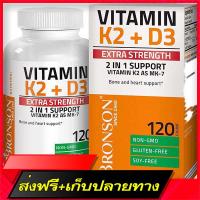 Delivery Free BRONSON VITAMIN K2 (MK7) with D3 Extra Strength 120 Capsules Bone Nourishing Bone and Heart D3 10,000 IU + K2 MK-7 120 MCGFast Ship from Bangkok