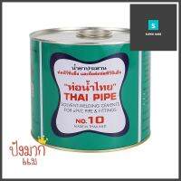 น้ำยาประสานท่อ ชนิดธรรมดา ท่อน้ำไทย 1000 ก.SOLVENT CEMENT THAI PIPE 1000G **ขายดีที่สุด**