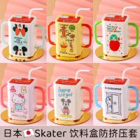 Japanese skater childrens milk cup holder anti-squeeze box for baby drinking anti-spill sleeve