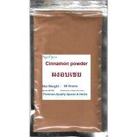 ??โปรพิเศษ #อบเชยป่น 100% 50 กรัม #Cinnamon Powder 100% 50 g. คัดคุณภาพอย่างดี สะอาด ถูก ราคาถูก เครื่องเทศ พริกไท เครื่องตุ๋น เกลือชมพู เกลือ เกลือหิมาลัย himalayan pink เครื่องปรุง ออแกนิค keto คีโต คลีน