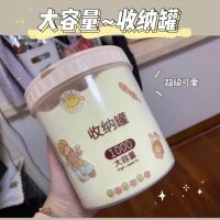 Milk powder cans kitchen seal contained tin with plastic grain storage transparent receive food cans of dried fruit receive a case