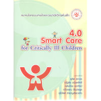 c111 9786169258766 4.0 SMART CARE FOR CRITICALLY ILL CHILDREN