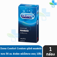 Durex Comfort ขนาด 56 มม [บรรจุ 10 ชิ้น/กล่อง] [1 กล่อง] ดูเร็กซ์ คอมฟอร์ท ถุงยางอนามัย ผิวเรียบ