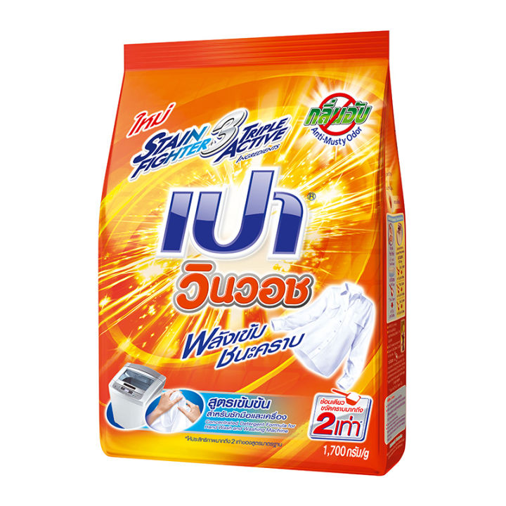 ผงซักฟอก-pao-win-wash-concentrated-powder-detergent-1700-g-washing-powder-เปา-วินวอช-ผงซักฟอก-สูตรเข้มข้น-1700-กรัม