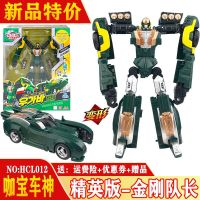 Kabao Car God Transformation Robot KingKong Captain God of War Kabao Egg God Boy Car Toys KingKong Abao