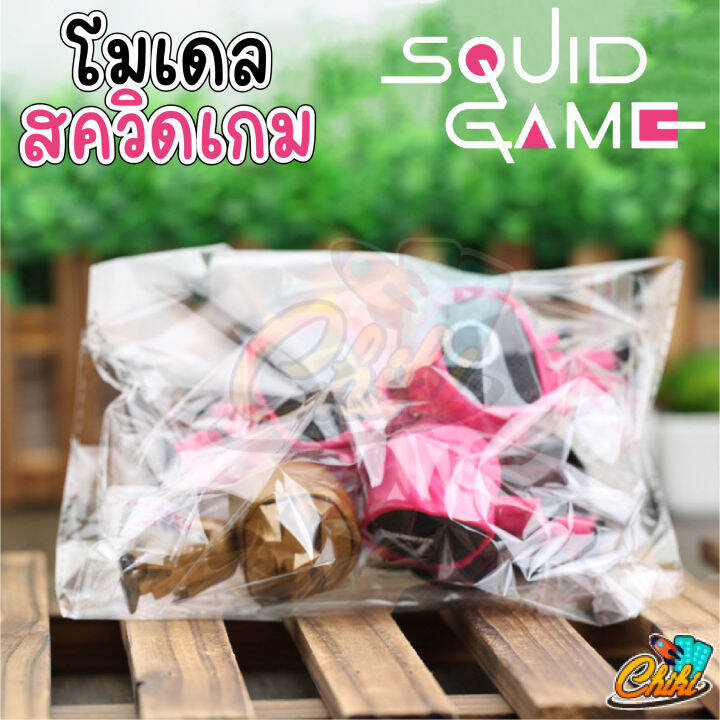 พร้อมส่งในไทย-โมเดลสควิดเกม-squid-game-ครบชุด-5-ตัว-เข้าใหม่-ขนาด-8-cm-9-cm