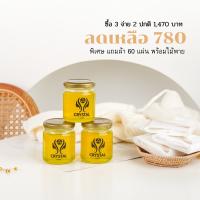 Crystal Wax แวกซ์กำจัดขนเกรดพรีเมี่ยม โปร 2 แถม 1 (ช่วงนี้แถมผ้า 60 แผ่นฟรี)