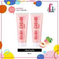 NN23A008 1 แถม 1 Handcream ครีมทามือ บำรุงมือให้เนียนนุ่ม ไม่แห้งกร้าน  ครีม 2 หลอด