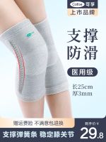 ต้นฉบับ Genuine professional Corfu sports non-slip knee pads old cold legs rheumatoid joints summer male and female elderly warm meniscus knee original 2023