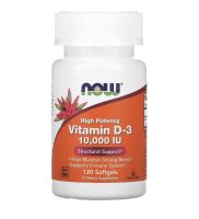 [exp2025] วิตามินดี Now Foods Highest Potency Vitamin D-3  250 mcg (10,000 IU) 120 Softgels