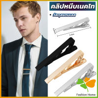 FASHION คลิปหนีบเนคไท แบบโลหะ  Tie Clips