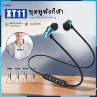 【Free Shipping】XT11 หูฟังบลูทูธแบบสปอร์ตพร้อมชุดหูฟังตัดเสียงรบกวนแบบไมค์สำหรับโทรศัพท์มือถือหูฟังแม่เหล็กสเตอริโอเสียงคุณภาพสูงหูฟังอินเอียร์แบบสปอร์ตกันน้ำ【Jookmall】