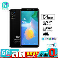 Apro รุ่น C1max สมาร์ทโฟน แอนดรอยด์ หน้าจอ 5.9นิ้ว สแกนใบหน้า ใช้เป๋าตังได้ ใช้ธนาคารได้ สินค้ามือ1 รับประกัน1ปี ส่งฟรี ชำระเงินปลายทาง