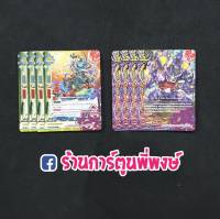 บัดดี้ไฟท์ BFT-X-UB03 แยกเวิลด์ ร้อยอสูร บัดดี้ไฟท์ X x-ub03