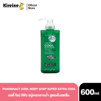 PHARMAACT COOL BODY SOAP SUPER EXTRA COOL บอดี้ โซป สบู่เหลว สูตรเย็นมากเป็นพิเศษ