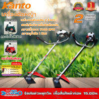 KANTO เครื่องตัดหญ้า สะพายบ่า 2 จังหวะ รุ่น KT-BC-411G / KT-BC-411R (ทรงโรบิ้น ) 2 แรงม้า แกน 28 มม. 9 ฟัน แบรนด์ KANTO แท้ 100 % รับประกันคุณภาพ