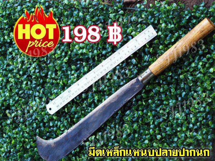 m1-มีดขอใหญ่ปลายปากนก-ตัดกิ่งไม้-ดายหญ้า-ถางหญ้า-สารพัดประโยชน์-สินค้าพร้อมส่ง