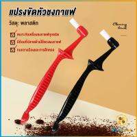 TookJai แปรงล้างเครื่องชงกาแฟ  ขนแปรงไนลอน เปลี่ยนหัวแปรงไม่ได้  Coffee Machine Brush