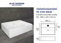 อ่างล้างหน้า วางบนเคาน์เตอร์ รุ่น FH-4152 แบบเหลี่ยม (ขนาด 58x 45.50 x 16 ซม. )Solid blue diamond อ่างล้างมือ