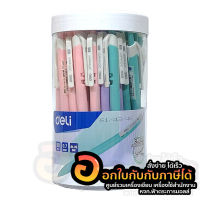 ปากกา Deli ปากกาลูกลื่น Xtream แบบกด สีพาสเทล หมึกน้ำเงิน 0.7มม. คละสี บรรจุ 50ด้าม/กระปุก จำนวน 1กระปุก พร้อมส่ง เก็บปลายทาง