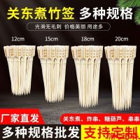 [COD] candied gourd bamboo sticks wholesale special Kanto cooking disposable skewers fragrant fruit flat