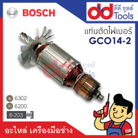 ?เต็มแรง? ทุ่นแท่นตัดไฟเบอร์ 14" Bosch บอช รุ่น GCO14-2, 14-2 ขดลวดทองแดงแท้100% เครื่องแน่นไฟมาเต็มแรง