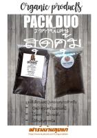 มูลไส้เดือนแท้ 100% 1 Kg - ปุ๋ยคอกมูลวัวนม  Duo Pack บำรุงต้นไม้  (สินค้าพร้อมส่ง)