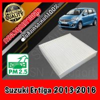 ขายถูก กรองแอร์ ฟิลเตอร์แอร์ A/C Filter ซูซุกิ เออร์ติกา Suzuki Ertiga ปี2013-2016 ซุซุกิ เออติกา เออติก้า (ลด++) อะไหล่แอร์ คอมแอร์ อะไหล่แอร์บ้าน อะไหล่เครื่องปรับอากาศ