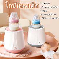 【Summer Air】เครื่องปั่นนมอัตโนมัติ เครื่องทำนมผงเด็ก เครื่องผสมนมผง ตัวเลือกสองสีอัตโนมัติเต็มรูปแบบ