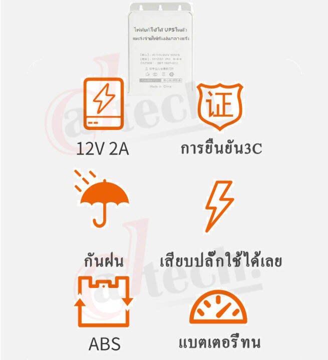 datech-ups-สำรองไฟ-12v-2a-7200mah-ups-กล้องวงจรปิด-สํารองไฟกล้องวงจรปิด-ไฟดับใช้งานต่อเนื่องได้-กันฝน-ทนแดด