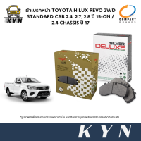 COMPACT ผ้าเบรคหน้า TOYOTA HILUX VIGO 2.5, 3.0 2WD ปี 04-08, INNOVA 2.5 ปี 06-15