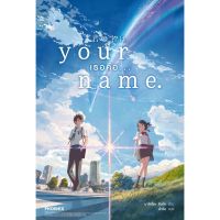 Your Name เธอคือ... , Your name Another Side: Earthbound ใส่กล่องส่ง (LN) แยกเล่ม ไลท์โนเวลมือหนึ่ง Phoenix