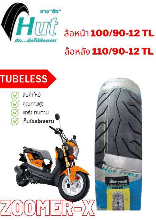 ยางนอกหน้า-หลัง-honda-zoomer-x-100-90-12-tl-110-90-12-tl-ยางนอกหน้า-หลัง-ตรงรุ่น-ยางใหม่-จัดส่งเร็ว