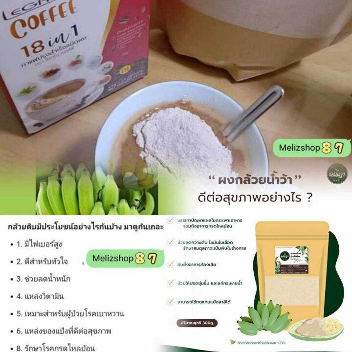 ผงกล้วยดิบแท้-ผงกล้วยดิบ-organic-ผงกล้วยน้ำว้า-300g-ลดกรดไหลย้อน-โรคกระเพาะ-ลดความดัน-ไขมันในเลือด-แก้ท้องเสีย-ลดการกระหายน้ำ