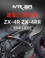 Motorcycle Engine Guard Bumper Crash Bar Body Frame Protector For KAWASAKI Ninja ZX-4R ZX-4RR ZX4R ZX4RR 2023 2024 Accessories