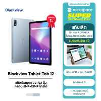 Blackview Tab 12 10.1นิ้ว Android 11 Unisoc SC9863A Octa Core 4GB RAM 64GB ROM แท็บเล็ตพีซี Dual wifi 6580MAh Ultra Thin ประกัน 1 ปี