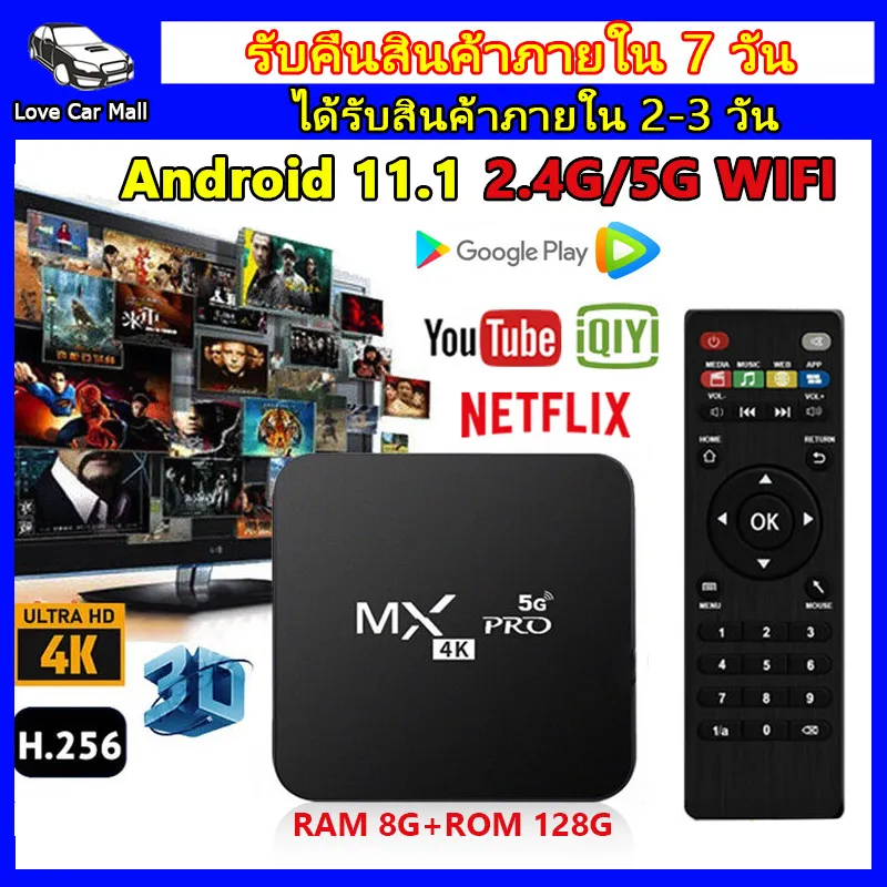 กล่องรับสัญญาณTv สมาร์ททีวี กล่อง กล่อง ดิจิตอล Tv 4K Hd กล่องทีวี Android  Wifi 5G กล่องสัญญาณทีวีดิจิตอล Ram8G+Rom 128Gb Tv Box กล่องดิจิตอล |  Lazada.Co.Th